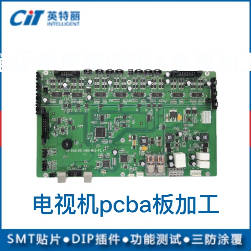 電視機(jī)pcba板加工