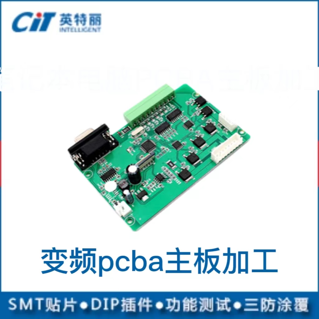 變頻pcba主板加工