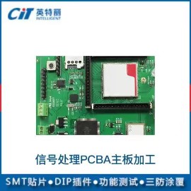 信息處理PCBA主板加工