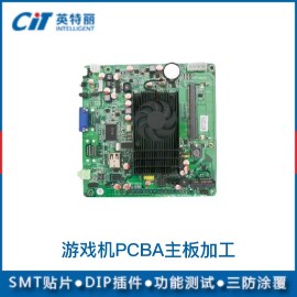 游戲機(jī)PCBA主板加工