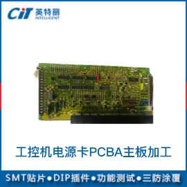 工控IO信號卡PCBA主板加工