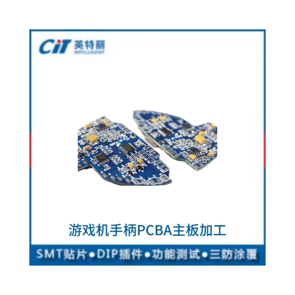  游戲機(jī)手柄PCBA主板加工