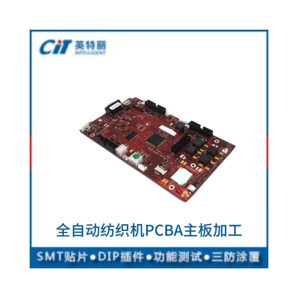 全自動(dòng)紡織機(jī)PCBA主板加工