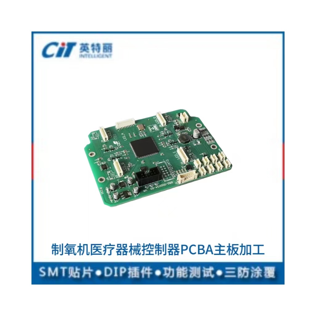 制氧機(jī)醫(yī)療器械控制器線路板pcba主板加工
