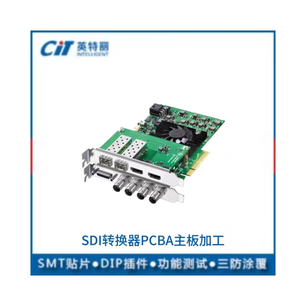  SDI轉(zhuǎn)換器PCBA板主板加工
