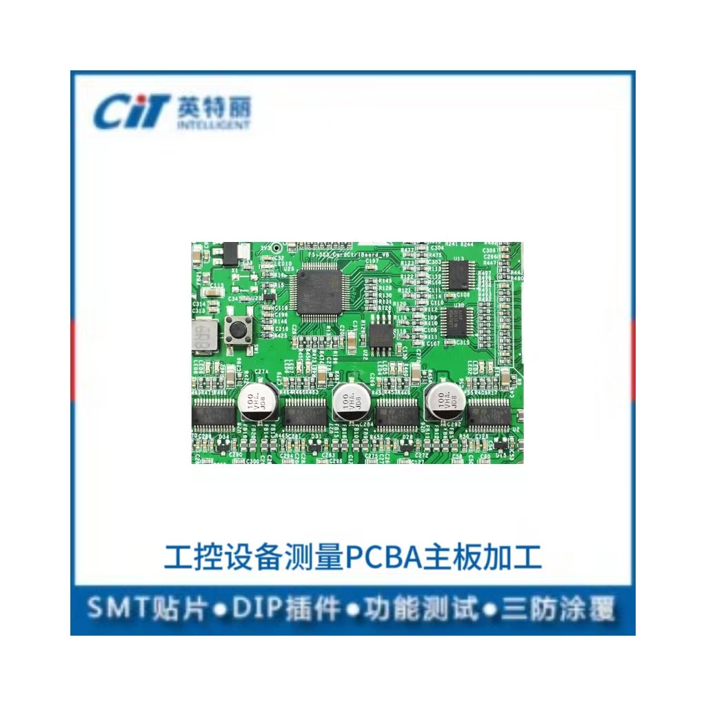 工控設(shè)備測(cè)量PCBA主板加工