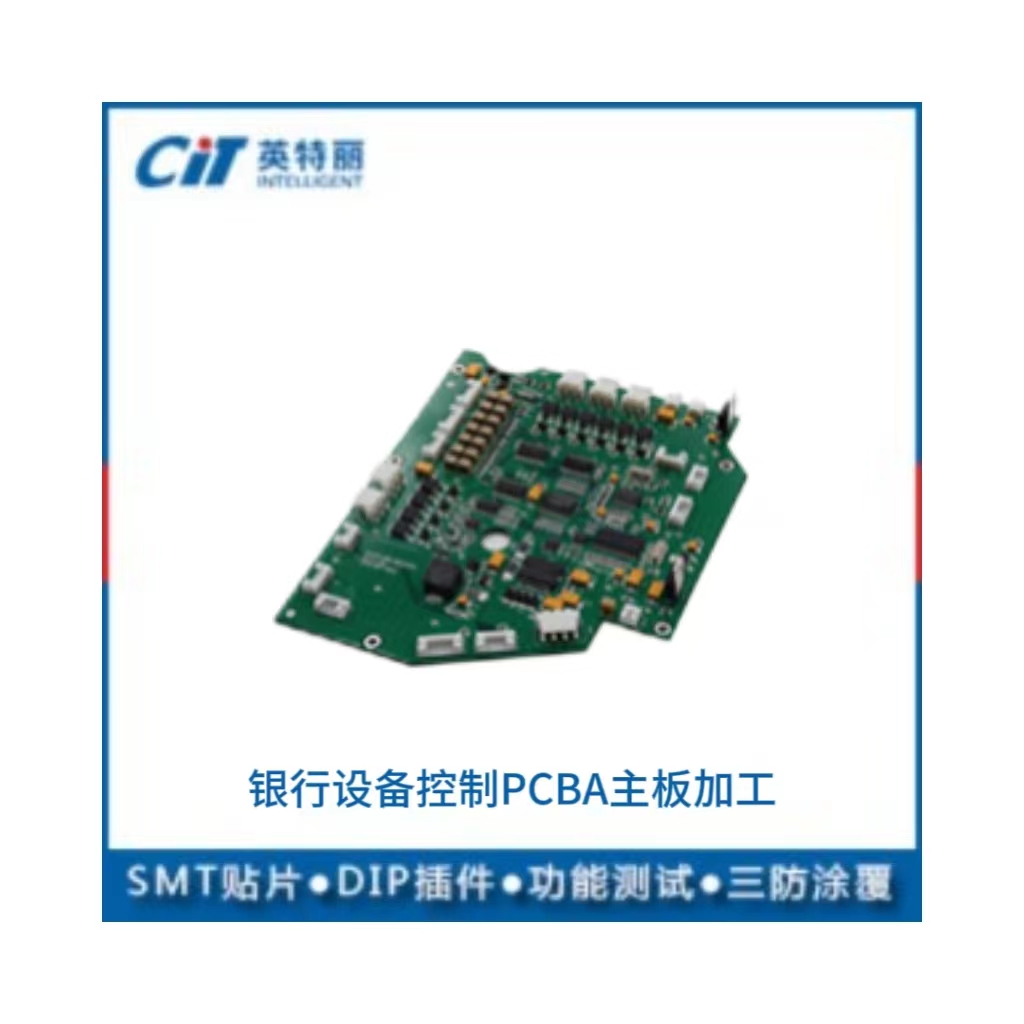 銀行設(shè)備控制PCBA主板加工