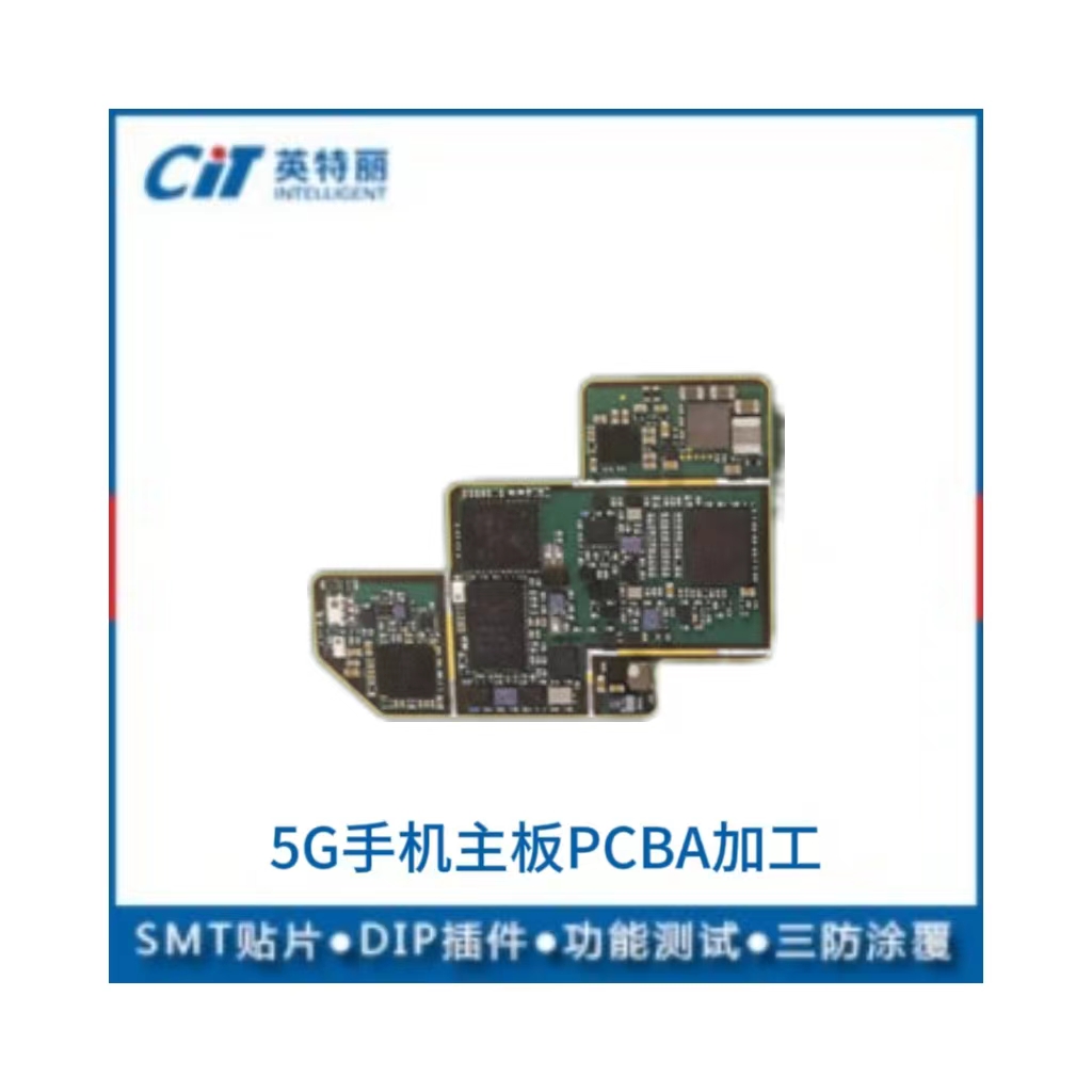 5G手機(jī)主板PCBA加工