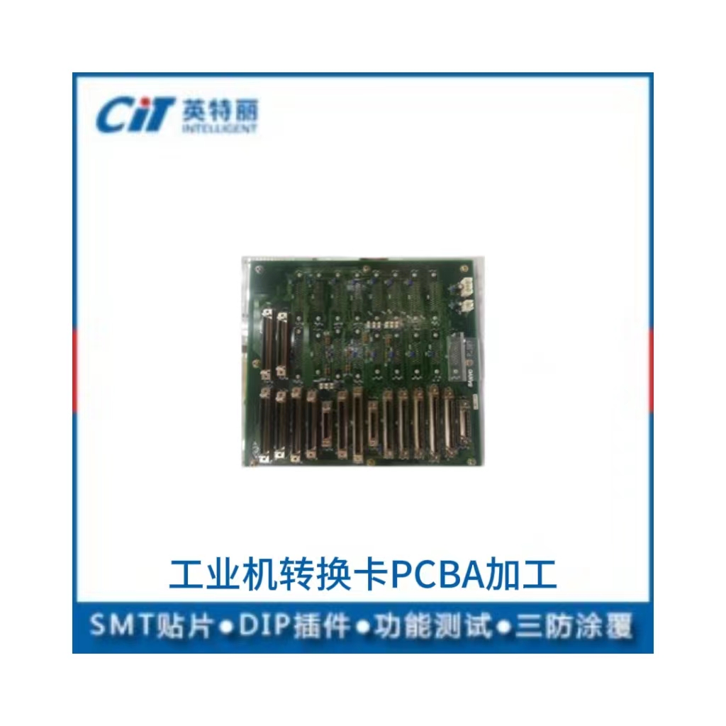 工業(yè)機(jī)轉(zhuǎn)換卡PCBA加工