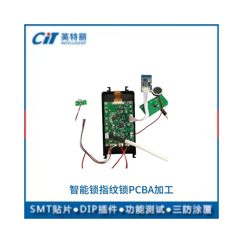 智能鎖指紋鎖PCBA主板加工