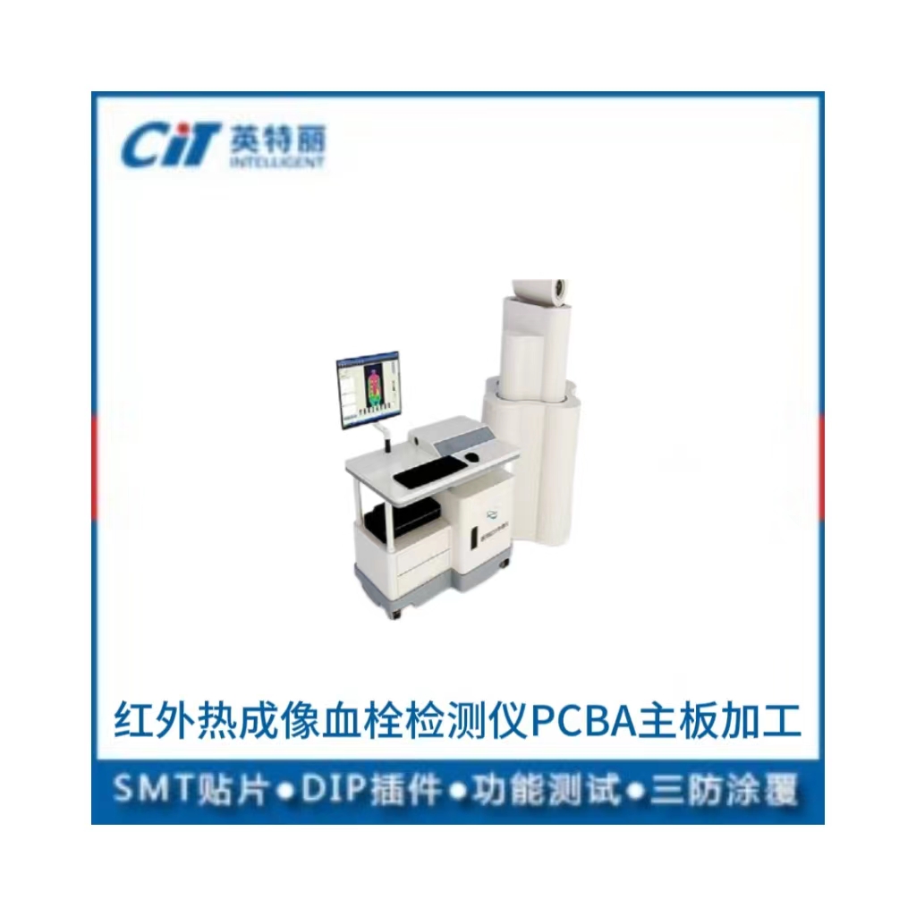 紅外熱成像血栓檢測儀PCBA主板加工