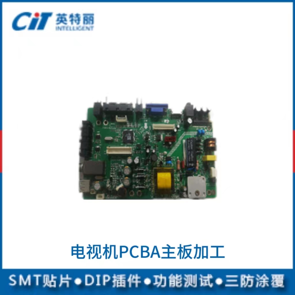 電視機(jī)PCBA主板加工