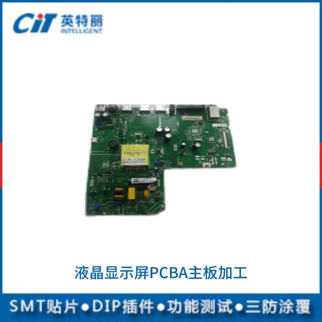 液晶顯示器PCBA主板加工