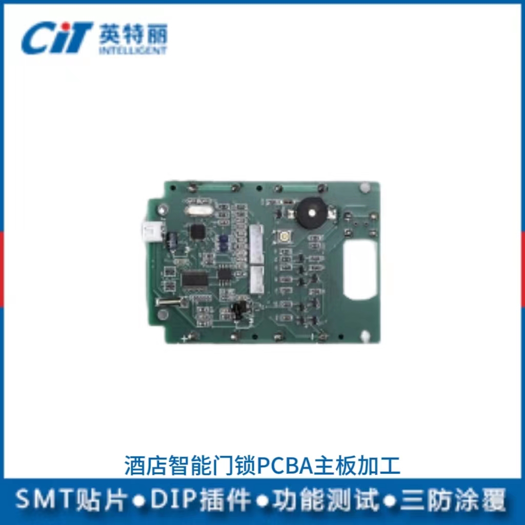 酒店智能門鎖PCBA主板加工