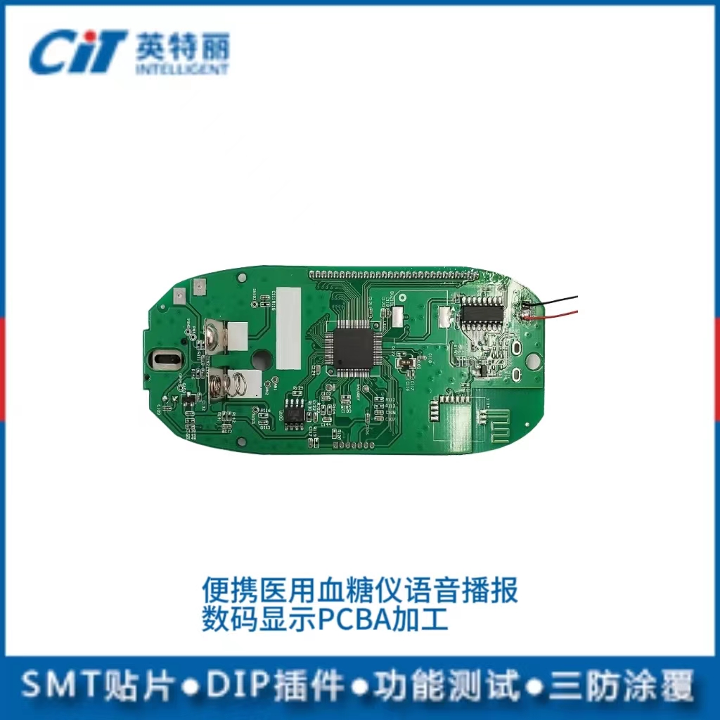 便攜醫(yī)用血糖儀語音播報(bào)數(shù)碼顯示PCBA加工