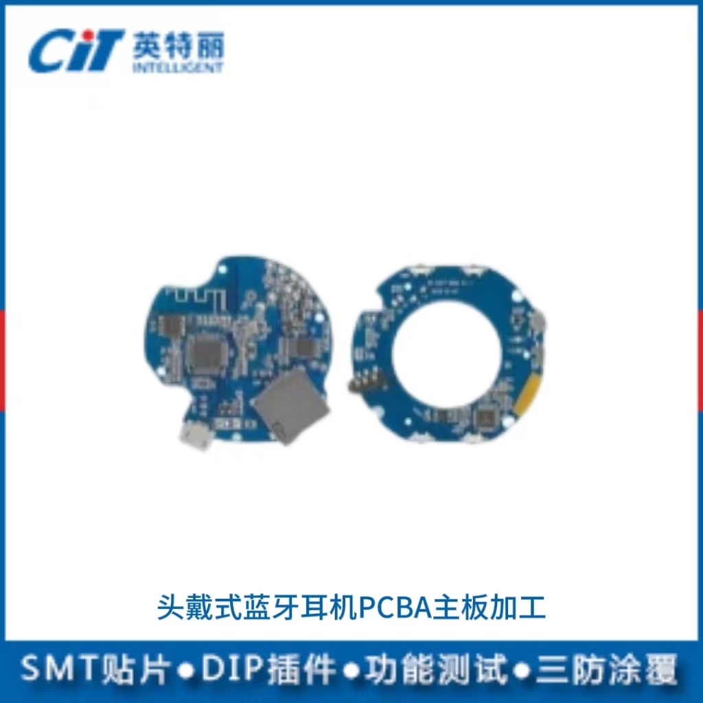 頭戴式藍(lán)牙耳機(jī)PCBA主板加工