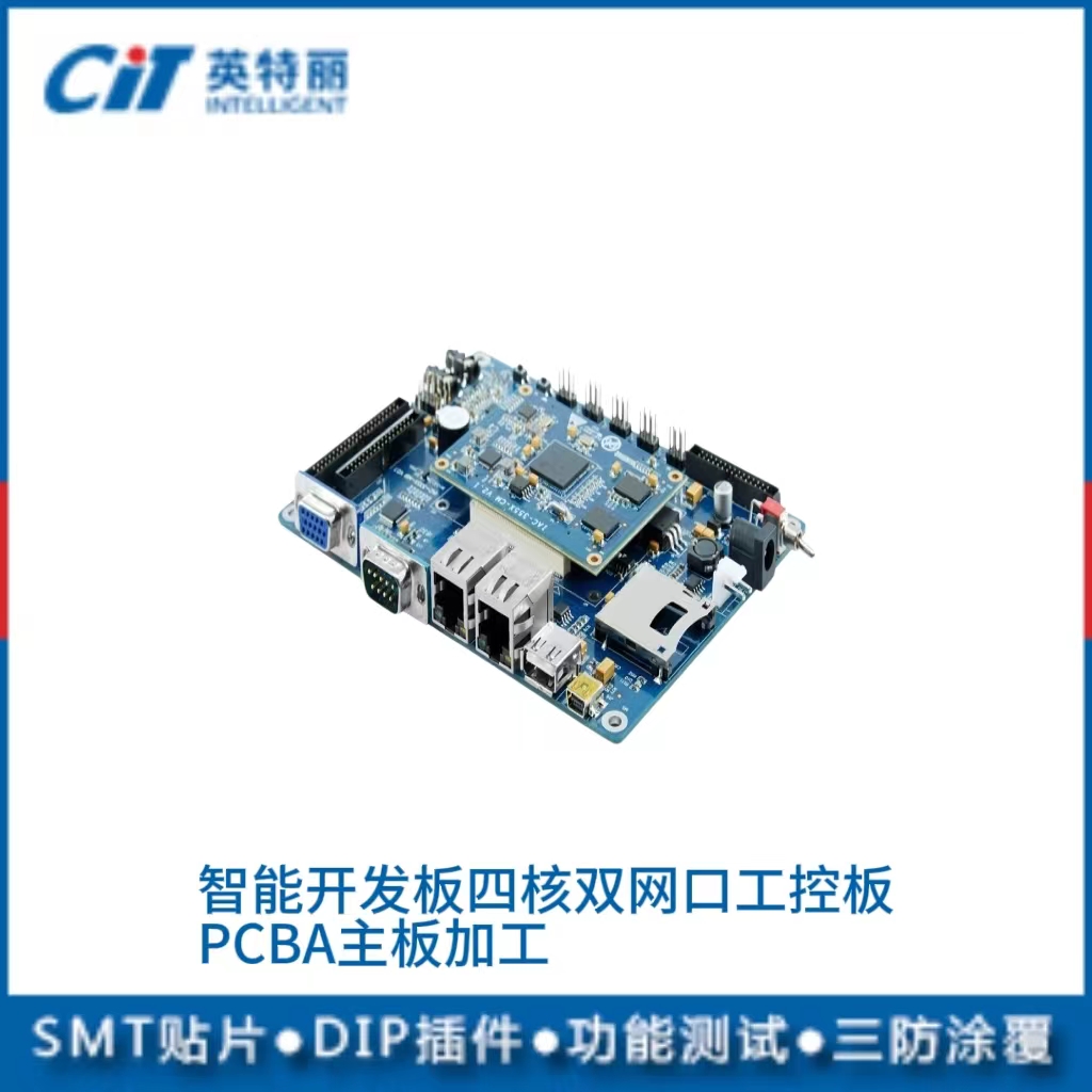 智能駕考終端PCBA主板加工