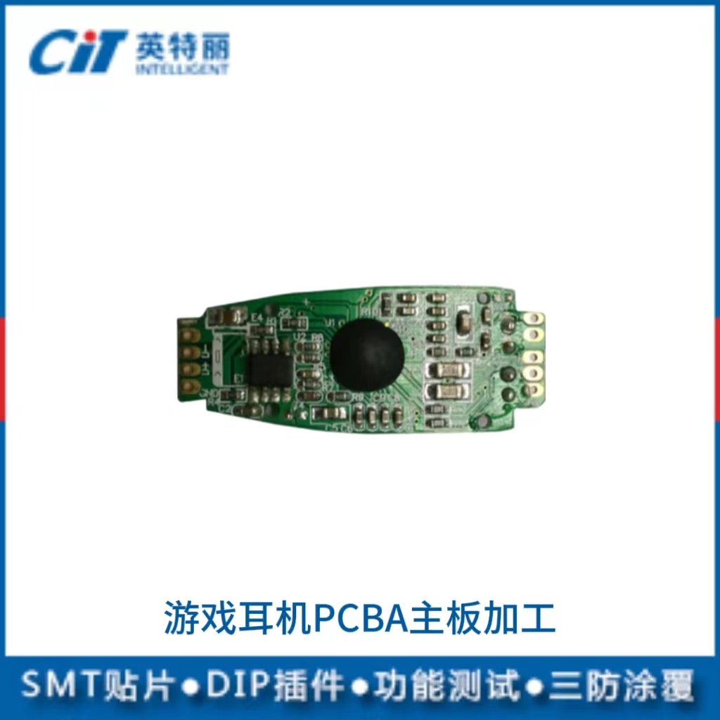 游戲耳機PCBA主板加工