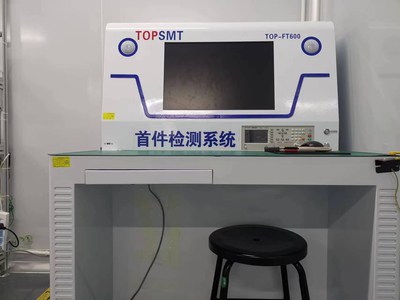 首件檢測儀.jpg