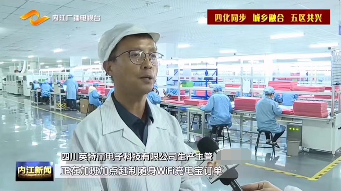 英特麗.png