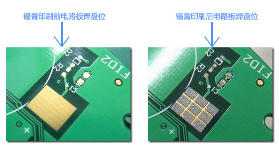 錫膏印刷前后對比.png