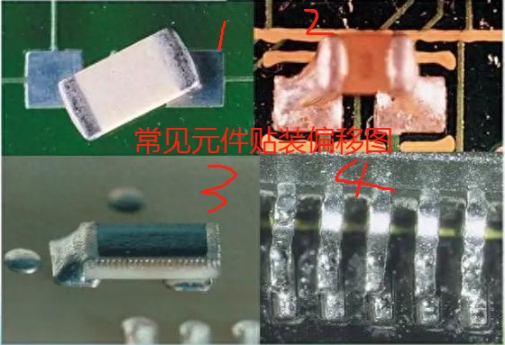 smt貼片元件偏移原因