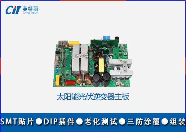 太陽能逆變器pc